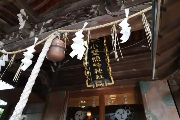 小野照崎神社(東京都)