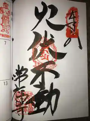 常福寺(椿堂)(愛媛県)