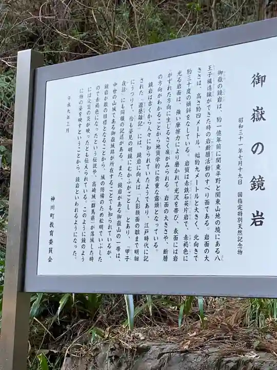 武蔵二宮 金鑚神社(埼玉県)