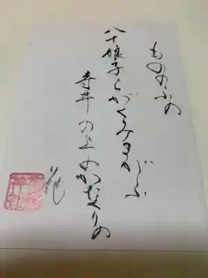 花巻神社(岩手県)