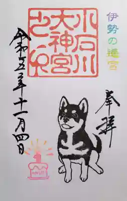 書き入れていただける月替わり御朱印