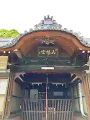 佐野八幡神社(兵庫県)