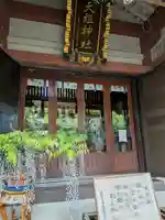 江東天祖神社(東京都)