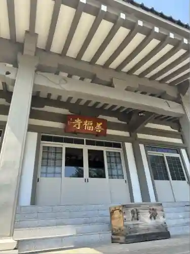 善福寺(東京都)