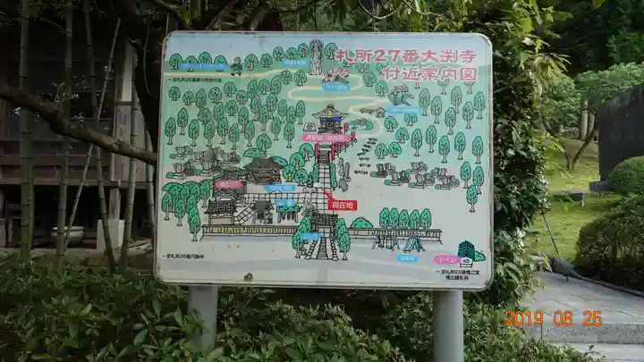 大渕寺のその他建物