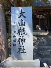 吉備津神社(広島県)