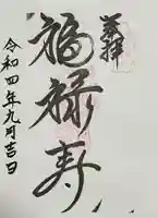 山王神社(神奈川県)