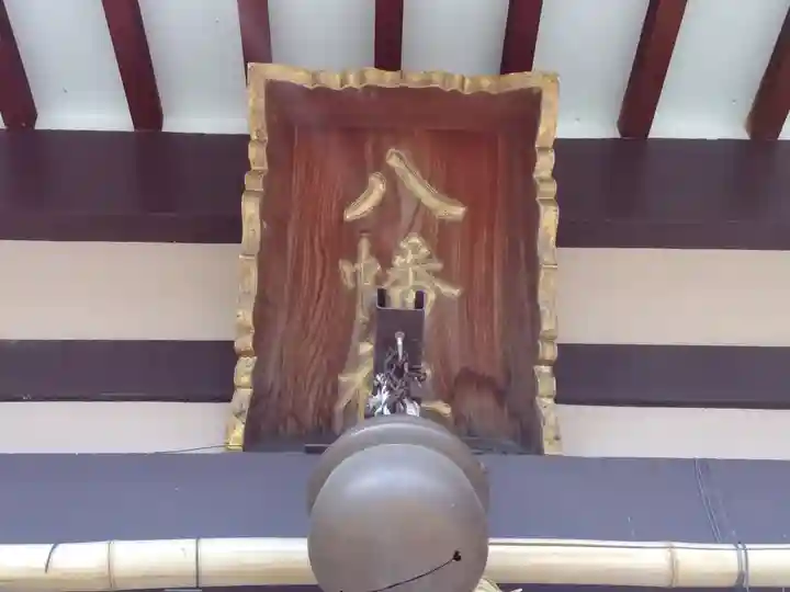 八幡社のその他建物