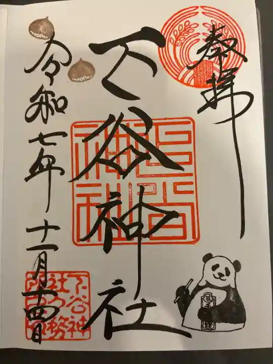 下谷神社(東京都)