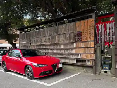 豊川稲荷東京別院(東京都)