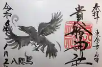 貴船神社(千葉県)