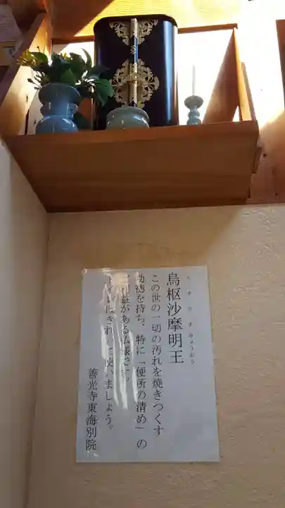 善光寺東海別院(祖父江善光寺)の仏像