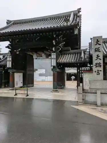 大阪天満宮の{uncategorized: "未分類", other: "その他", undefined: "問題あり", building: "その他建物", grave: "お墓", sacred_gate: "鳥居", guardian: "狛犬", statue: "像", buddha: "仏像", history: "歴史", nature: "自然", garden: "庭園", animal: "動物", pagoda: "塔", temizu: "手水舎", mountain_gate: "山門・神門", sanctuary: "本殿・本堂", subordinate: "末社・摂社", art: "芸術", scenery: "景色", jizo: "地蔵", ema: "絵馬", goshuin: "御朱印", omikuji: "おみくじ", items: "授与品その他", amulet: "お守り", goshuincho: "御朱印帳", eats: "食事", festival: "お祭り", votive_dance: "神楽", shichigosan: "七五三参", wedding: "結婚式", experience: "体験その他", initially: "初詣", around: "周辺", anti_infection: "感染症対策"}