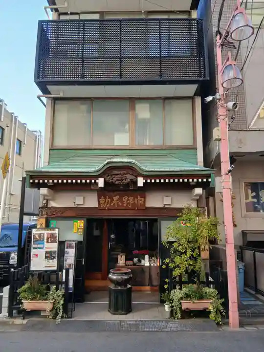 善成寺(東京都)