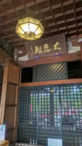 観音山慈眼院（高崎観音）(群馬県)