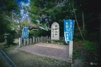 大和神社(奈良県)