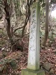 大湊神社（雄島）(福井県)