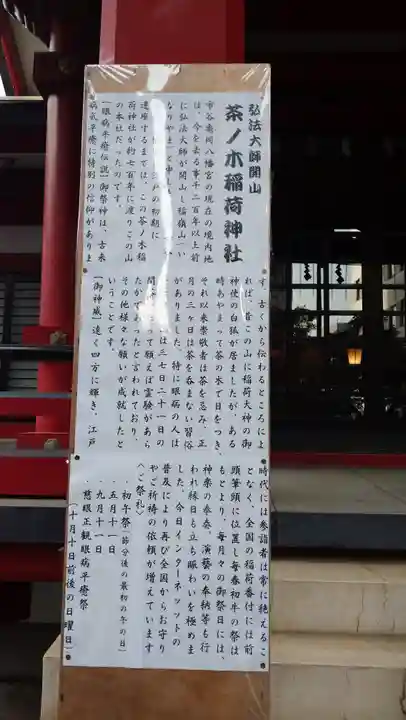 市谷亀岡八幡宮の歴史