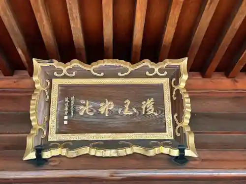 徳島県護國神社のその他建物