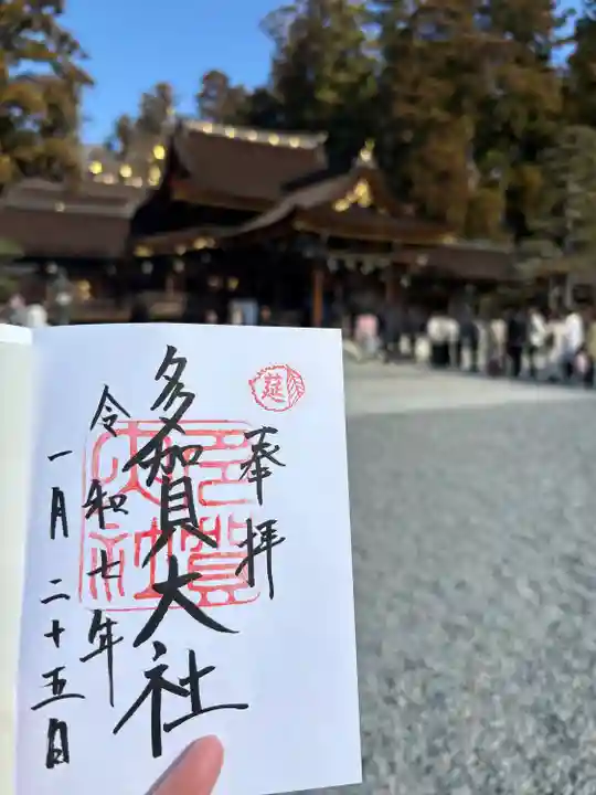 多賀大社(滋賀県)