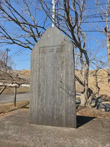 厚岸真龍神社(北海道)
