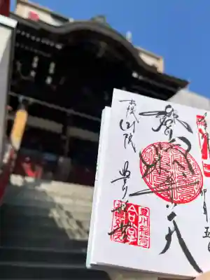 豊川稲荷札幌別院(玉宝禅寺)(北海道)