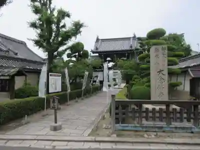 大念佛寺のその他建物