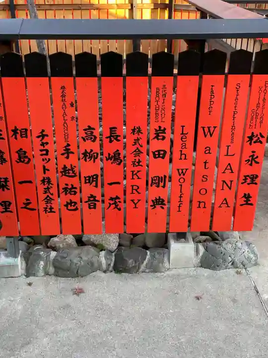 車折神社の{uncategorized: "未分類", other: "その他", undefined: "問題あり", building: "その他建物", grave: "お墓", sacred_gate: "鳥居", guardian: "狛犬", statue: "像", buddha: "仏像", history: "歴史", nature: "自然", garden: "庭園", animal: "動物", pagoda: "塔", temizu: "手水舎", mountain_gate: "山門・神門", sanctuary: "本殿・本堂", subordinate: "末社・摂社", art: "芸術", scenery: "景色", jizo: "地蔵", ema: "絵馬", goshuin: "御朱印", omikuji: "おみくじ", items: "授与品その他", amulet: "お守り", goshuincho: "御朱印帳", eats: "食事", festival: "お祭り", votive_dance: "神楽", shichigosan: "七五三参", wedding: "結婚式", experience: "体験その他", initially: "初詣", around: "周辺", anti_infection: "感染症対策"}