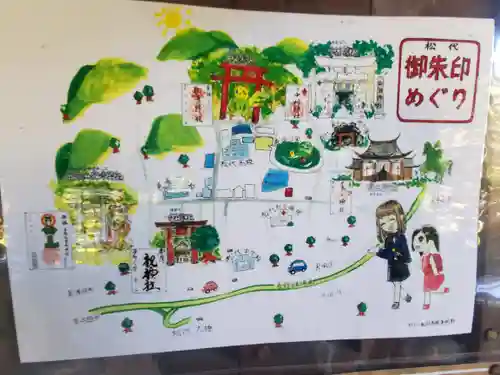 玉依比売命神社(長野県)