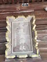 宮道天神社の建物その他