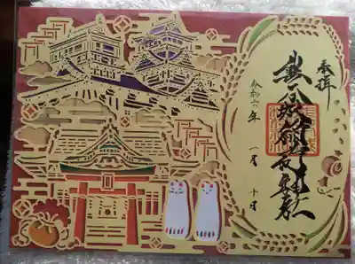 熊本城稲荷神社(熊本県)