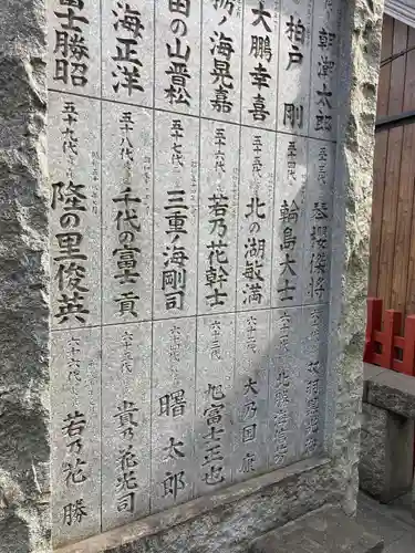 富岡八幡宮(東京都)