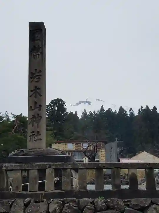 岩木山神社のその他建物