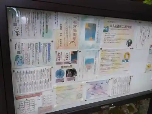 杉原神社(富山県)