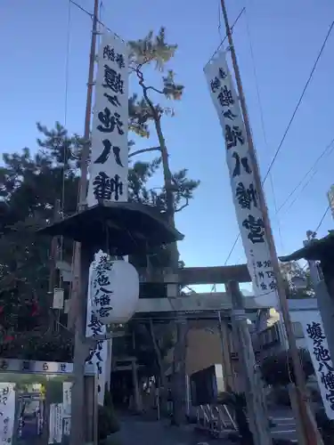 蝮ヶ池八幡宮の鳥居