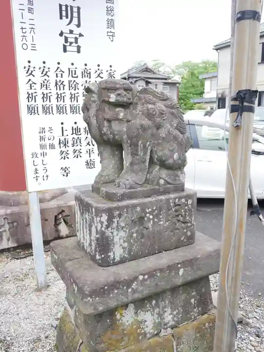 神明宮(栃木県)