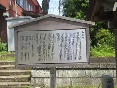 白旗神社(品濃白旗神社)(神奈川県)