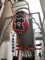 金蛇水神社(仙台一番町分霊社)(宮城県)