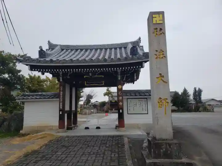 乙津寺 (鏡島弘法)の山門・神門