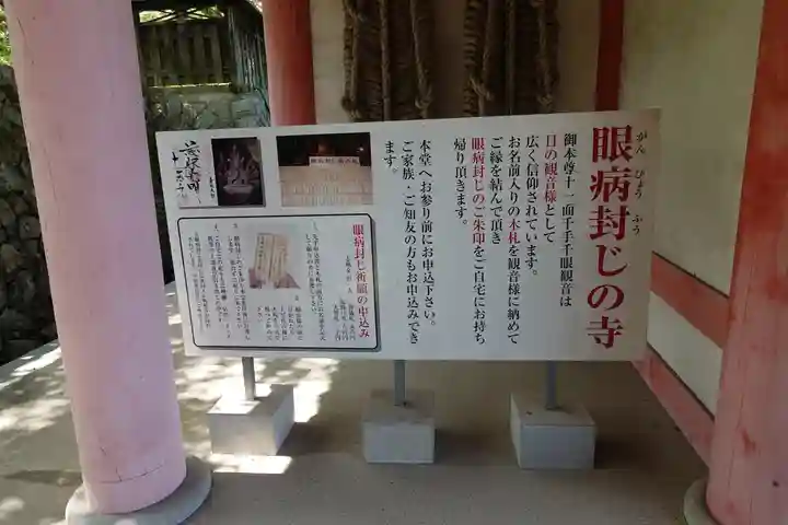 南法華寺(壷阪寺)のその他建物