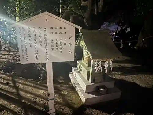 草薙神社(静岡県)