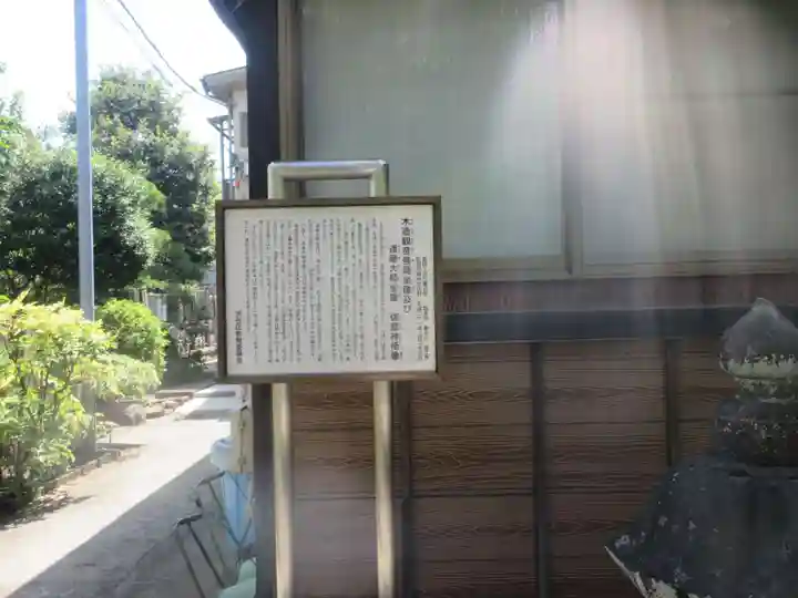 吸江寺(東京都)