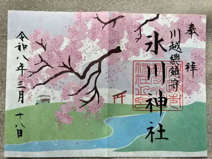 川越氷川神社の{uncategorized: "未分類", other: "その他", undefined: "問題あり", building: "その他建物", grave: "お墓", sacred_gate: "鳥居", guardian: "狛犬", statue: "像", buddha: "仏像", history: "歴史", nature: "自然", garden: "庭園", animal: "動物", pagoda: "塔", temizu: "手水舎", mountain_gate: "山門・神門", sanctuary: "本殿・本堂", subordinate: "末社・摂社", art: "芸術", scenery: "景色", jizo: "地蔵", ema: "絵馬", goshuin: "御朱印", omikuji: "おみくじ", items: "授与品その他", amulet: "お守り", goshuincho: "御朱印帳", eats: "食事", festival: "お祭り", votive_dance: "神楽", shichigosan: "七五三参", wedding: "結婚式", experience: "体験その他", initially: "初詣", around: "周辺", anti_infection: "感染症対策"}