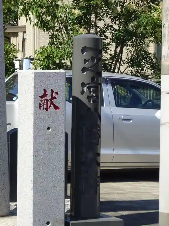 八幡大神のその他建物