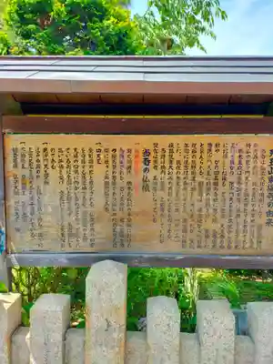 住吉毘沙門天 東福寺(大阪府)