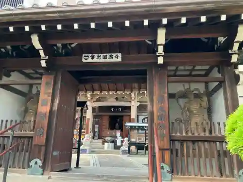 常光円満寺(大阪府)