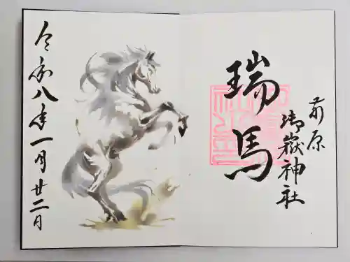 前原御嶽神社(千葉県)