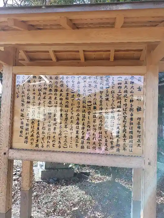 日吉神社(京都府)