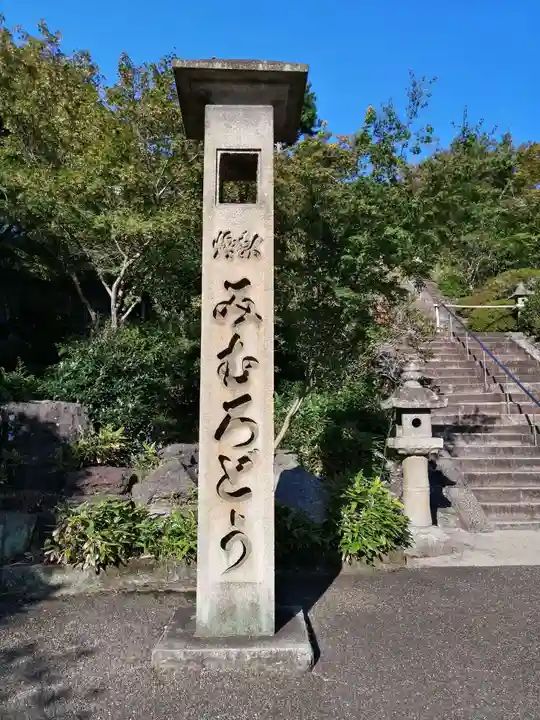 三室戸寺のその他建物