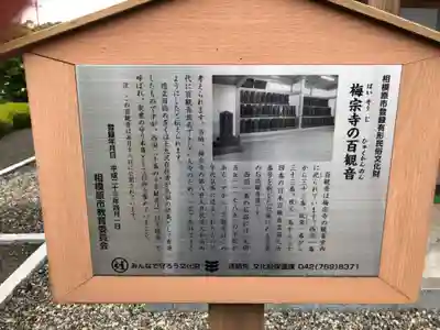 梅宗寺のその他建物